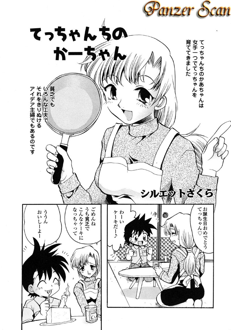 [アンソロジー] 禁断犯母