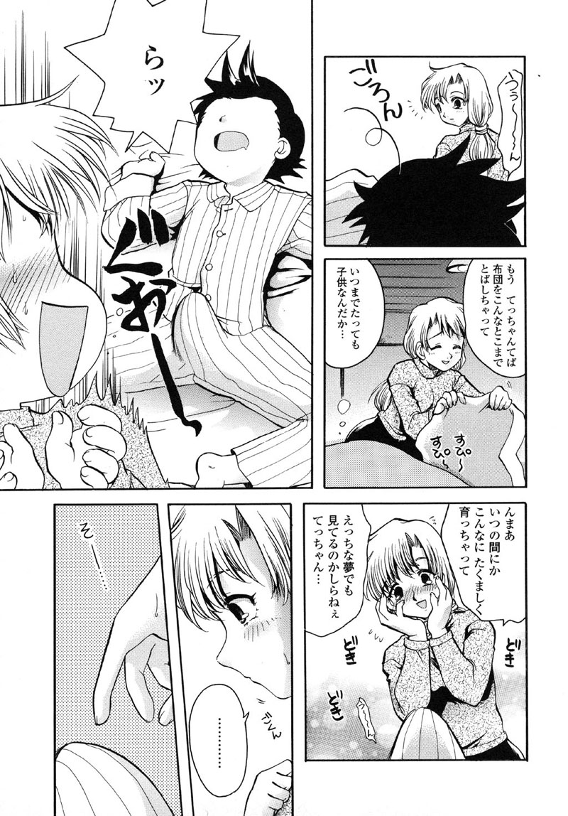 [アンソロジー] 禁断犯母