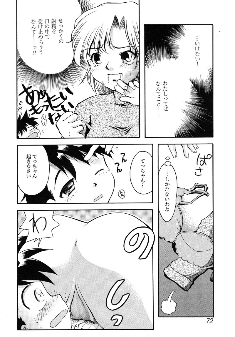[アンソロジー] 禁断犯母