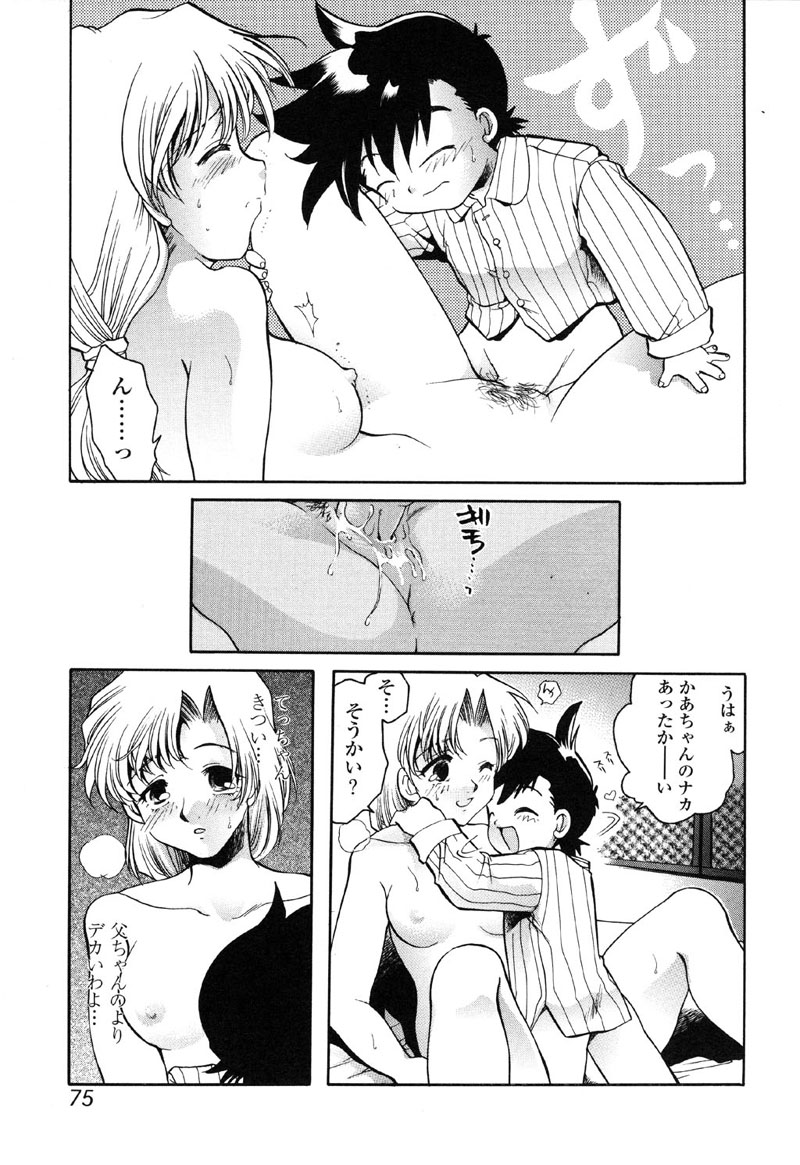 [アンソロジー] 禁断犯母