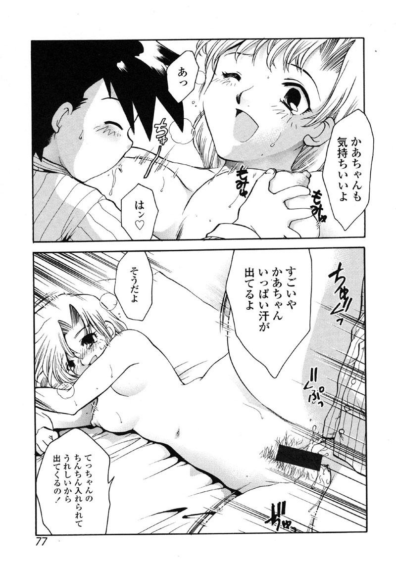 [アンソロジー] 禁断犯母