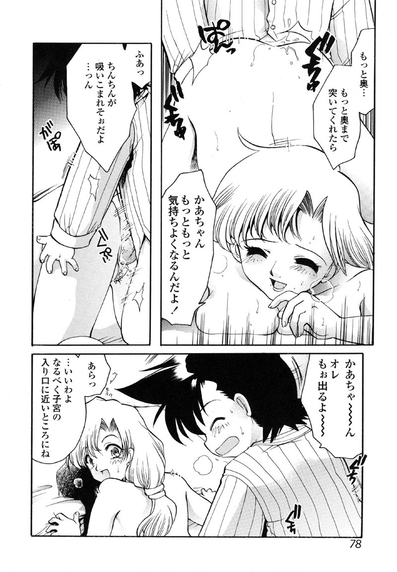 [アンソロジー] 禁断犯母