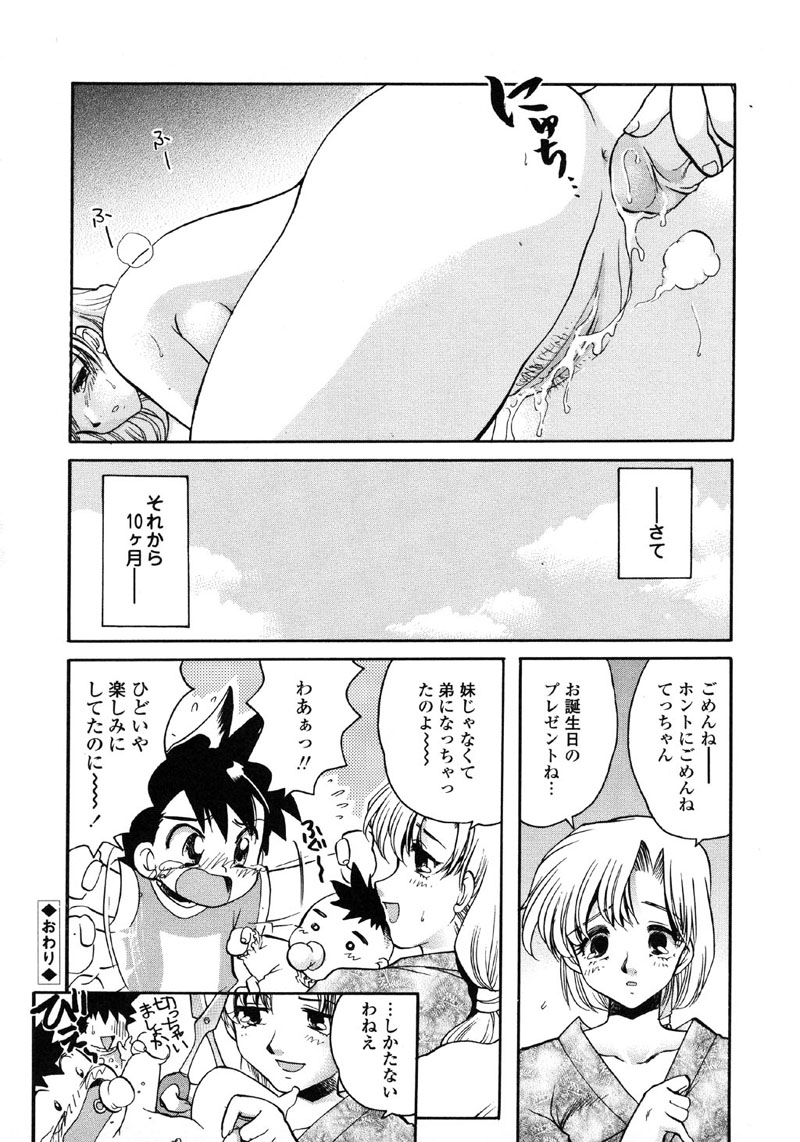 [アンソロジー] 禁断犯母