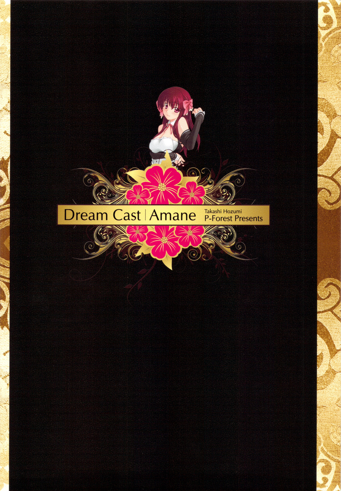 (C76) [P-FOREST] Dream Cast 亜麻音 (ドリームクラブ)