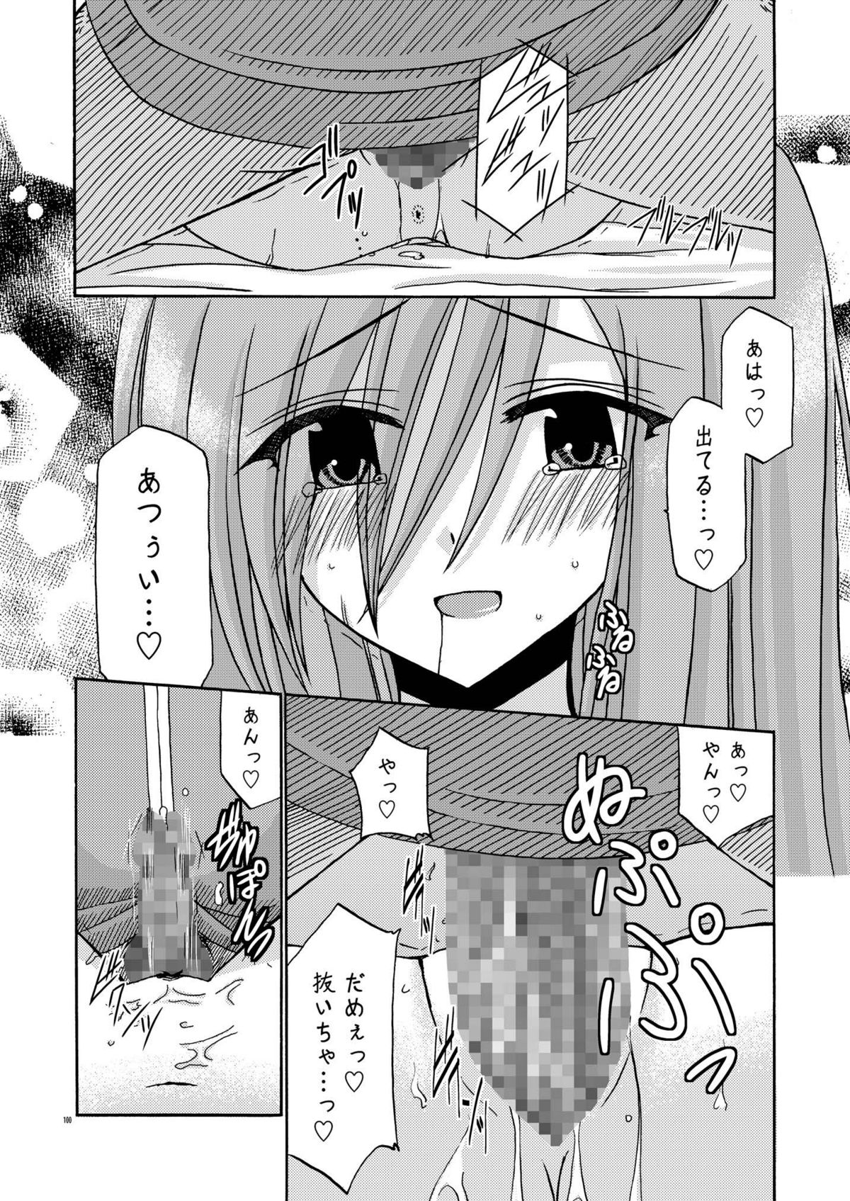 [valssu (茶琉)] MELONにくびったけ!総集編 上 (テイルズ オブ ジ アビス) [DL版]