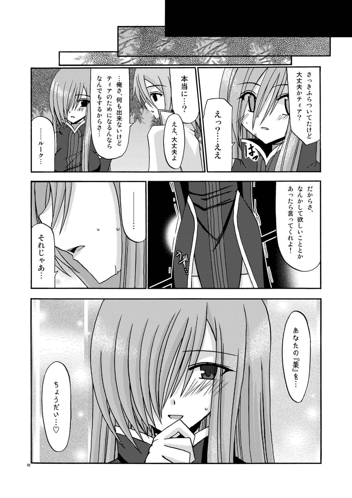 [valssu (茶琉)] MELONにくびったけ!総集編 上 (テイルズ オブ ジ アビス) [DL版]