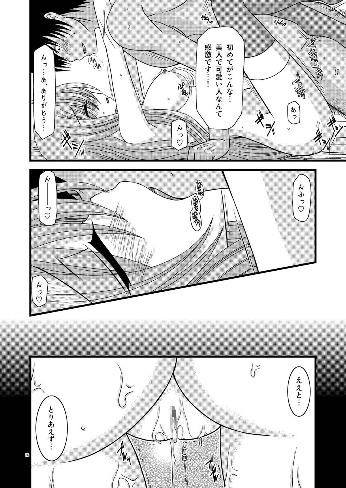 [valssu (茶琉)] MELONにくびったけ!総集編 上 (テイルズ オブ ジ アビス) [DL版]
