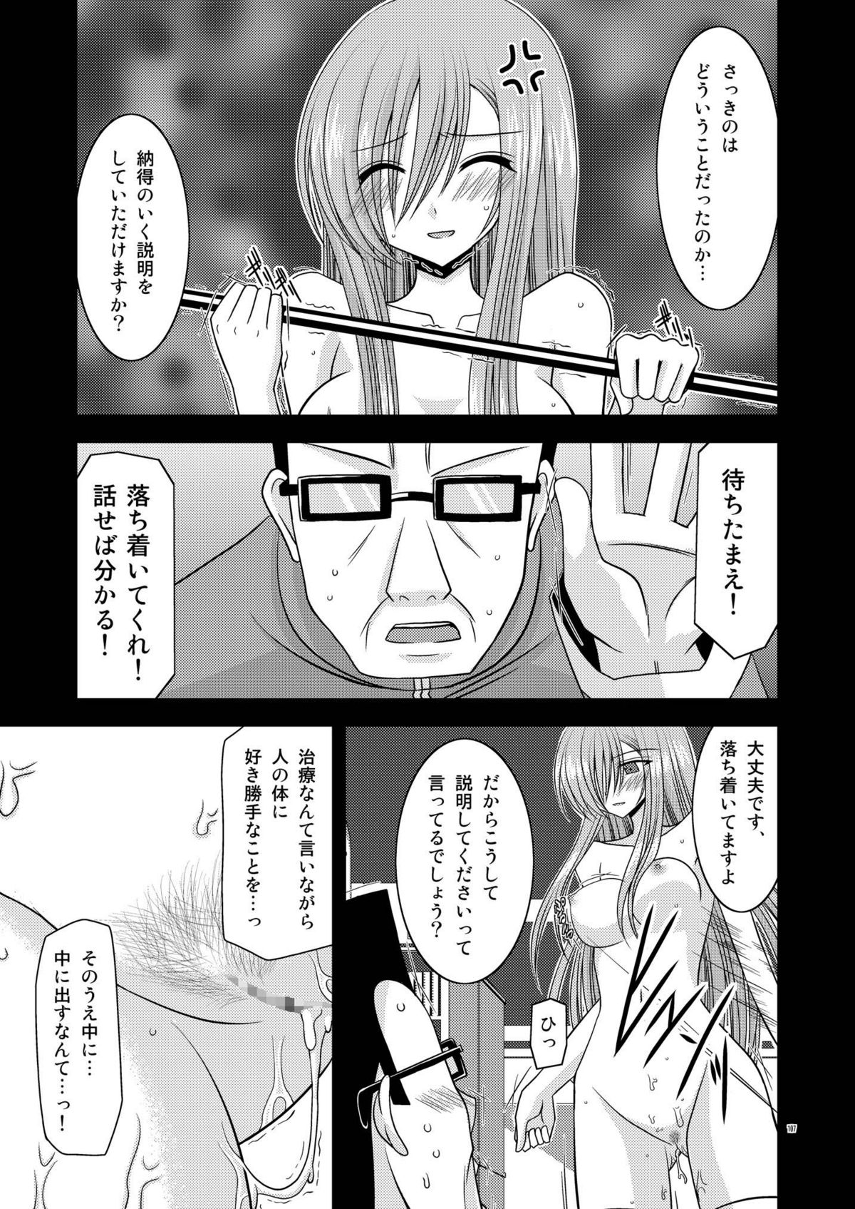 [valssu (茶琉)] MELONにくびったけ!総集編 上 (テイルズ オブ ジ アビス) [DL版]