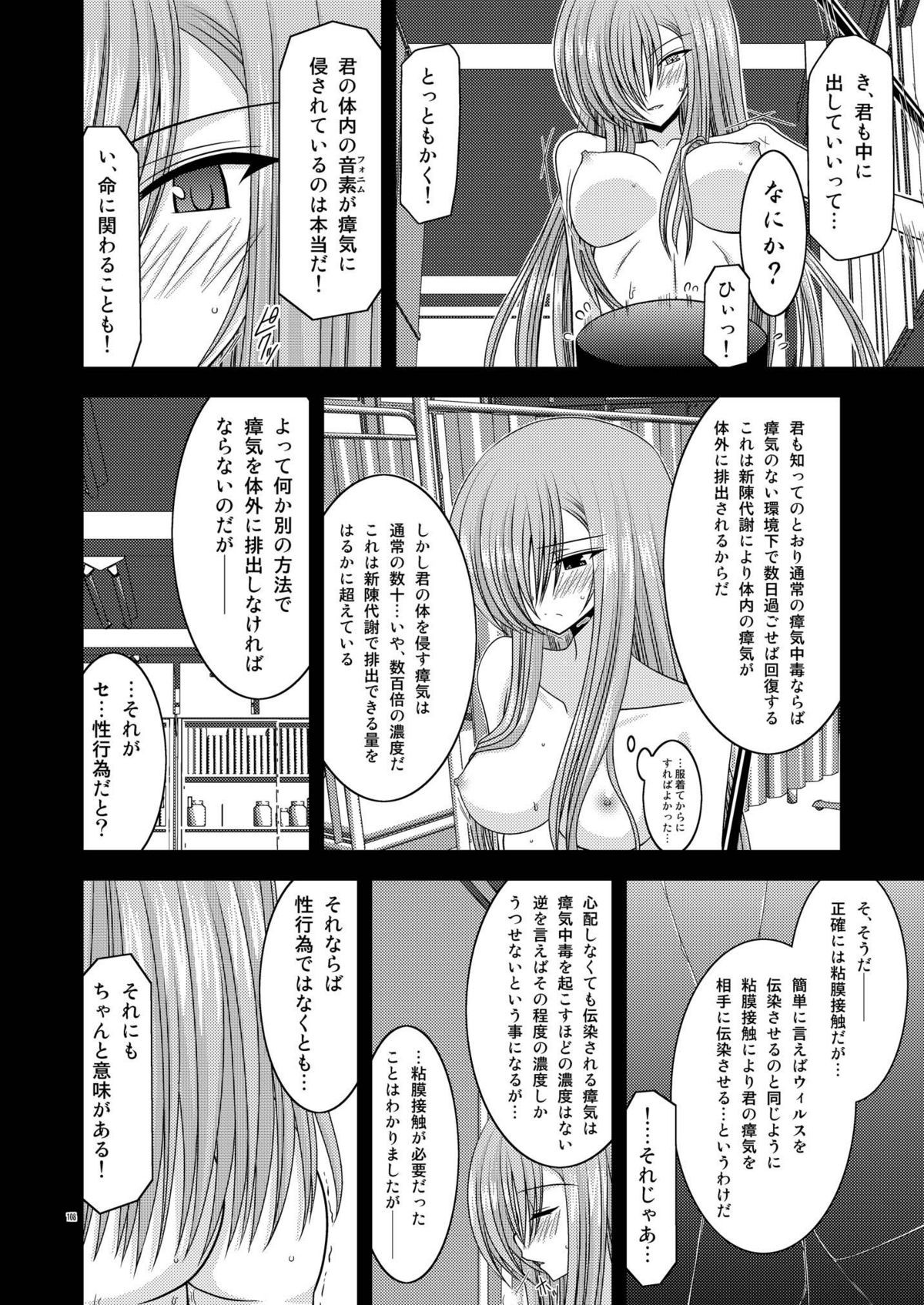 [valssu (茶琉)] MELONにくびったけ!総集編 上 (テイルズ オブ ジ アビス) [DL版]