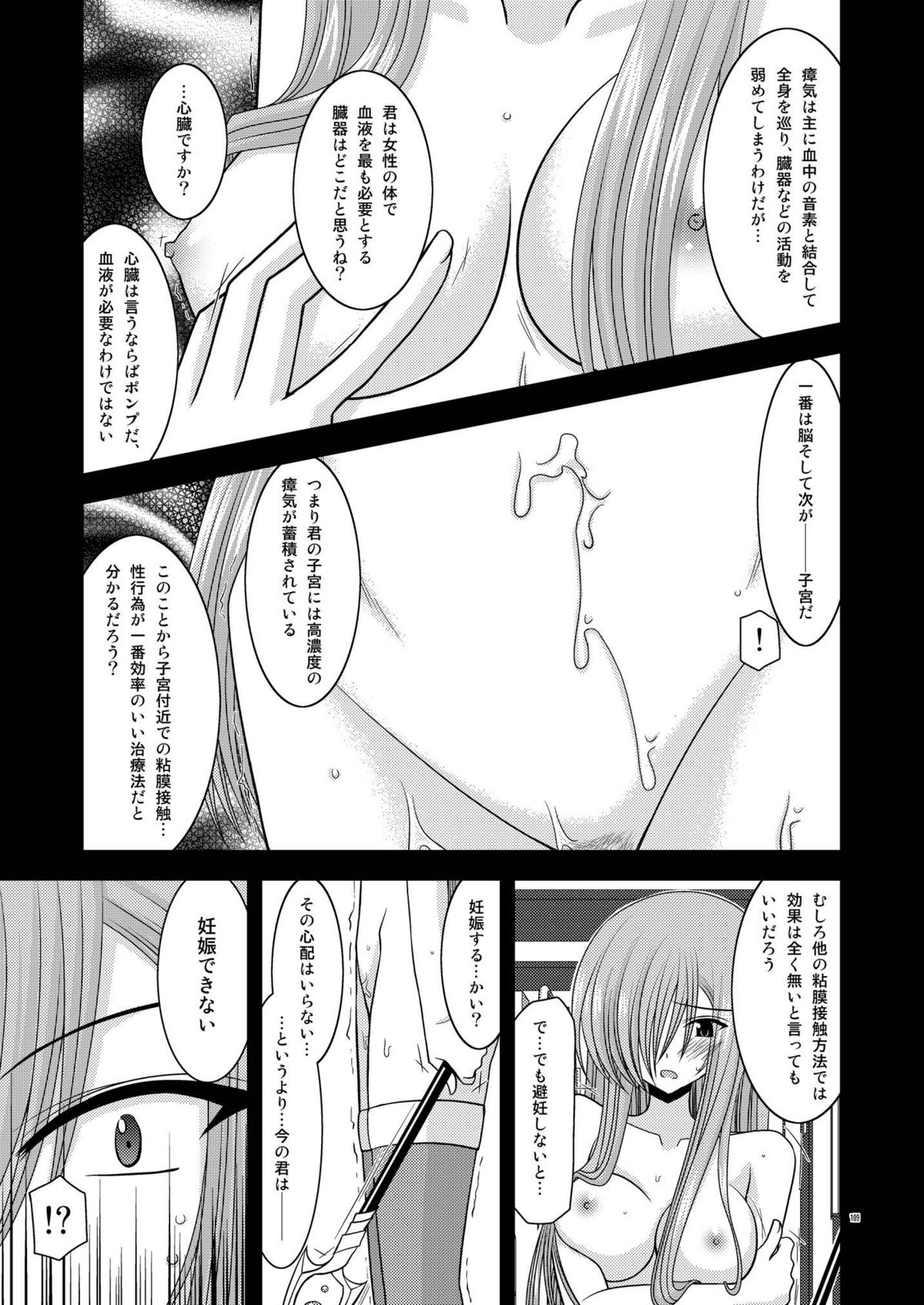 [valssu (茶琉)] MELONにくびったけ!総集編 上 (テイルズ オブ ジ アビス) [DL版]