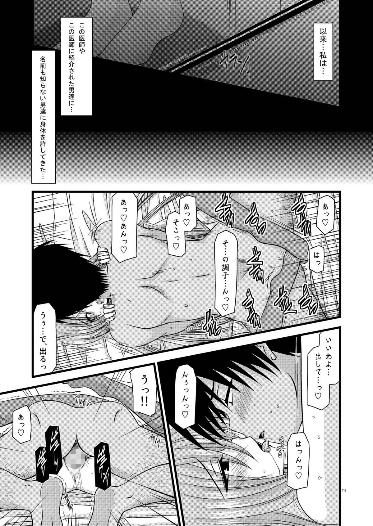 [valssu (茶琉)] MELONにくびったけ!総集編 上 (テイルズ オブ ジ アビス) [DL版]