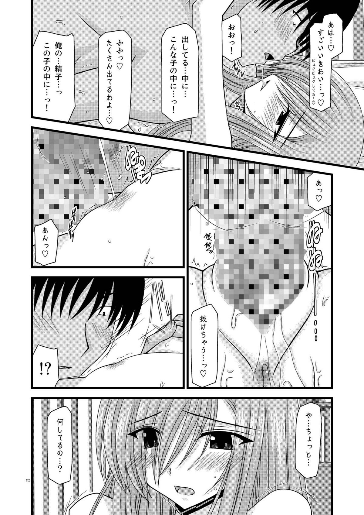 [valssu (茶琉)] MELONにくびったけ!総集編 上 (テイルズ オブ ジ アビス) [DL版]