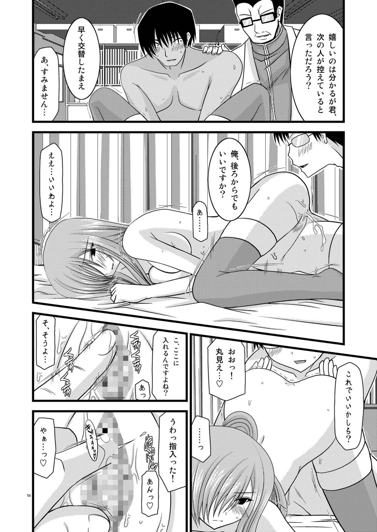 [valssu (茶琉)] MELONにくびったけ!総集編 上 (テイルズ オブ ジ アビス) [DL版]
