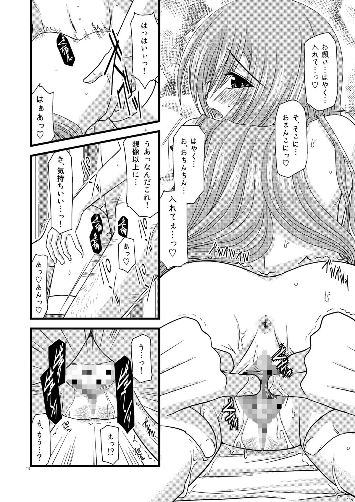 [valssu (茶琉)] MELONにくびったけ!総集編 上 (テイルズ オブ ジ アビス) [DL版]