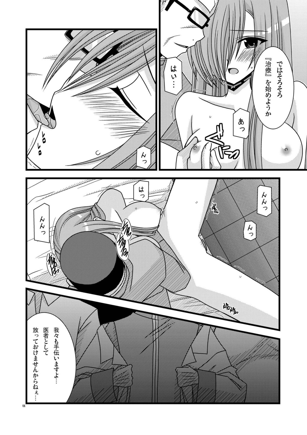 [valssu (茶琉)] MELONにくびったけ!総集編 上 (テイルズ オブ ジ アビス) [DL版]