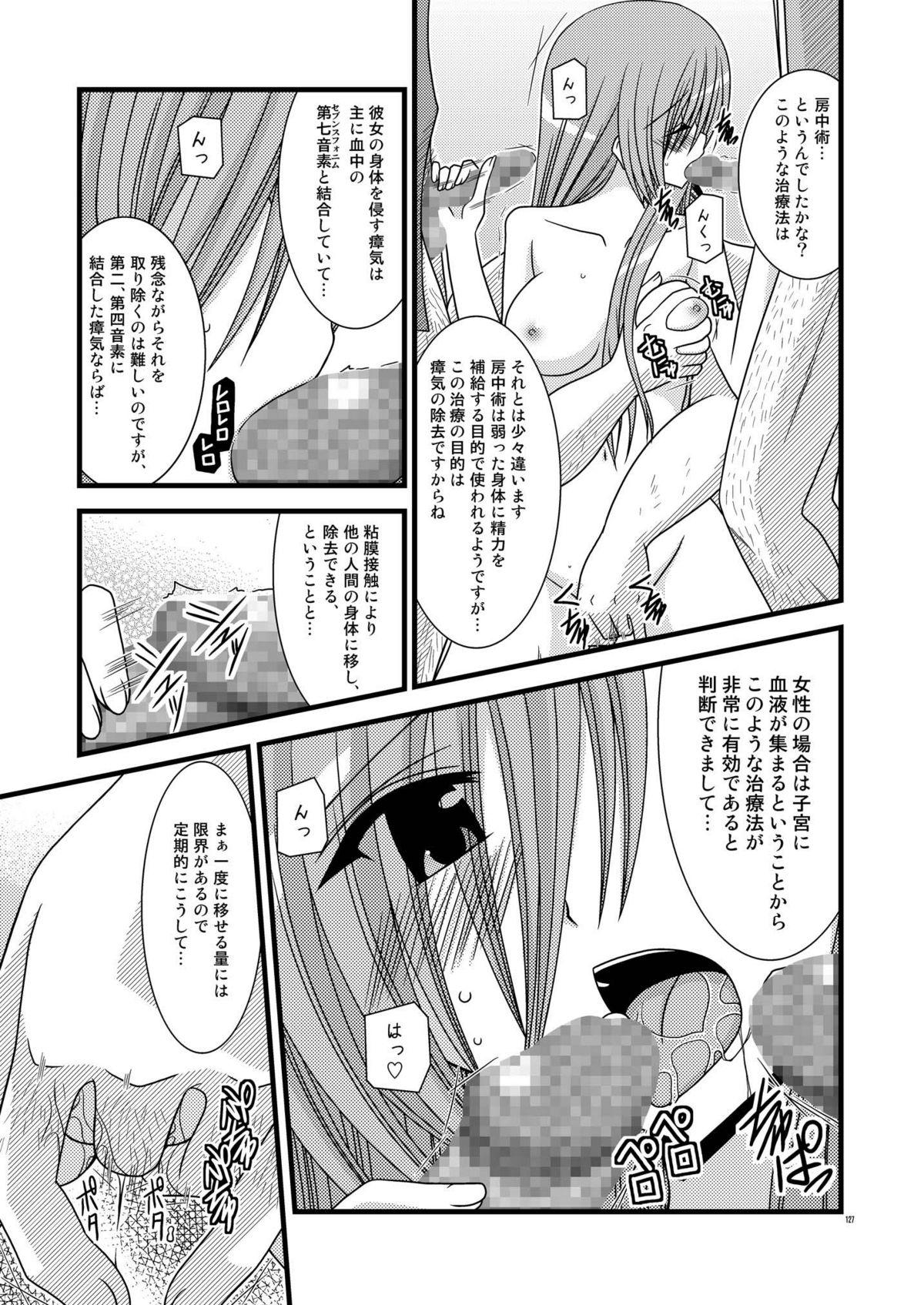 [valssu (茶琉)] MELONにくびったけ!総集編 上 (テイルズ オブ ジ アビス) [DL版]