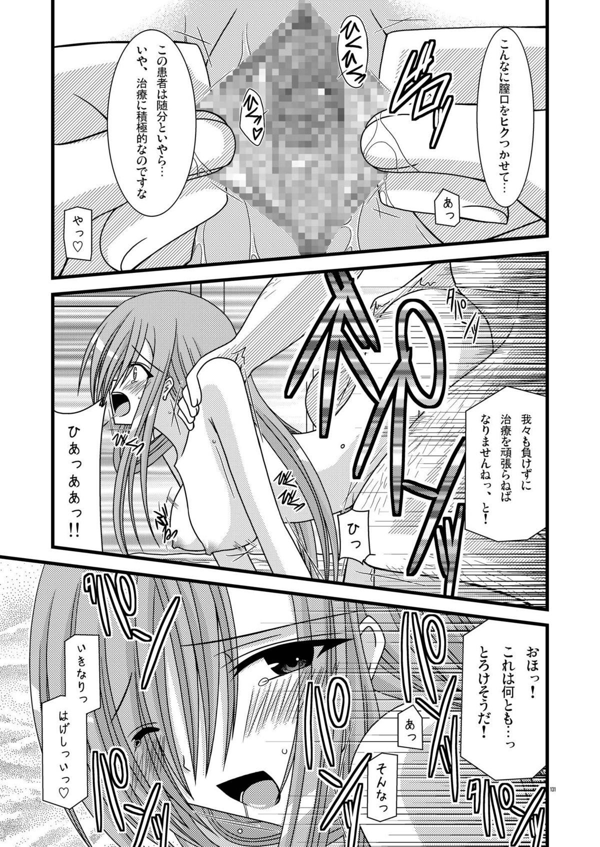 [valssu (茶琉)] MELONにくびったけ!総集編 上 (テイルズ オブ ジ アビス) [DL版]