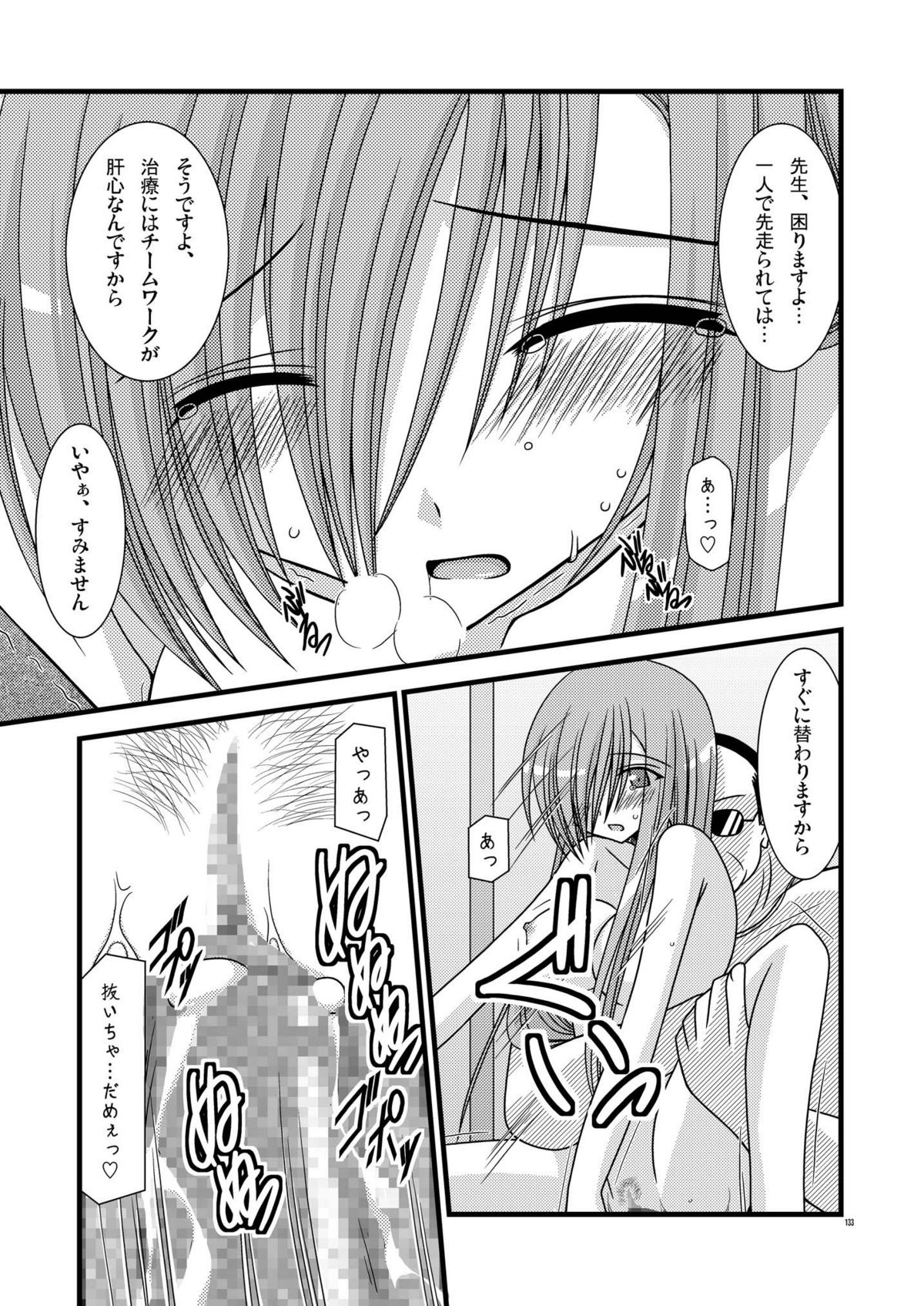 [valssu (茶琉)] MELONにくびったけ!総集編 上 (テイルズ オブ ジ アビス) [DL版]