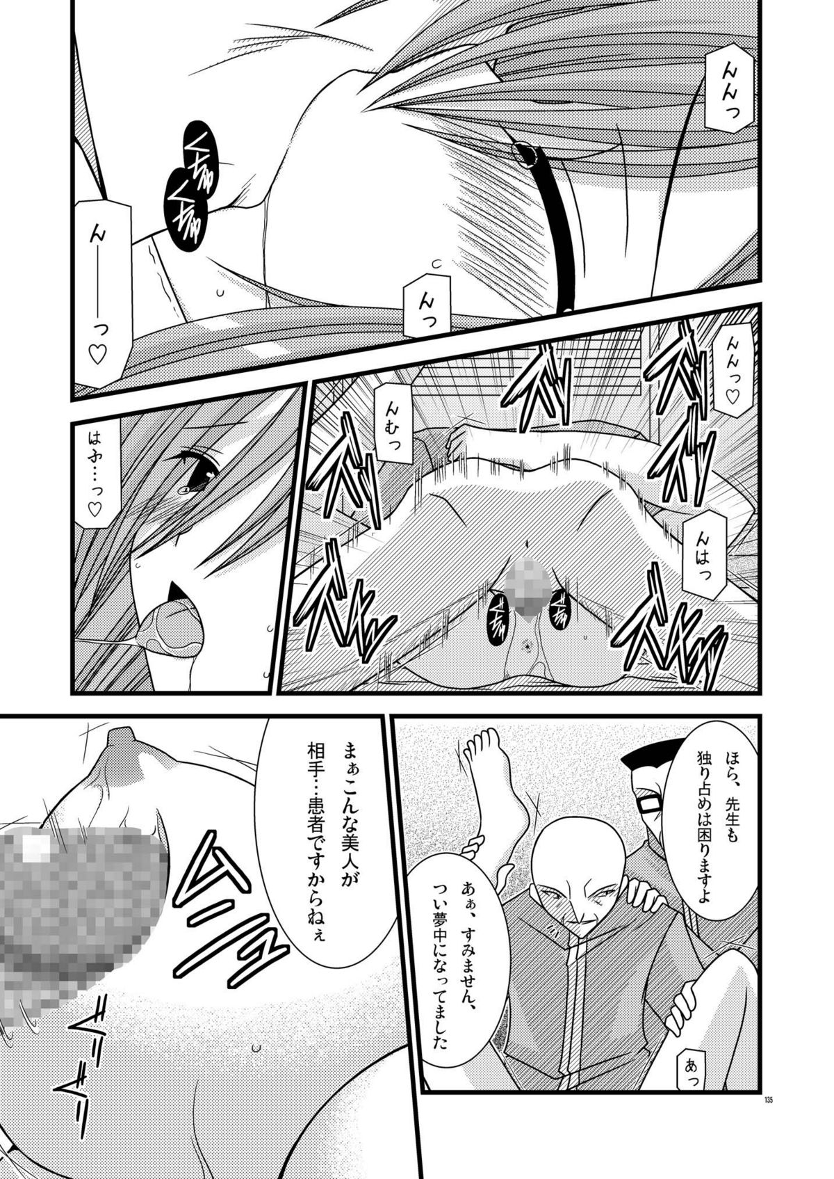 [valssu (茶琉)] MELONにくびったけ!総集編 上 (テイルズ オブ ジ アビス) [DL版]