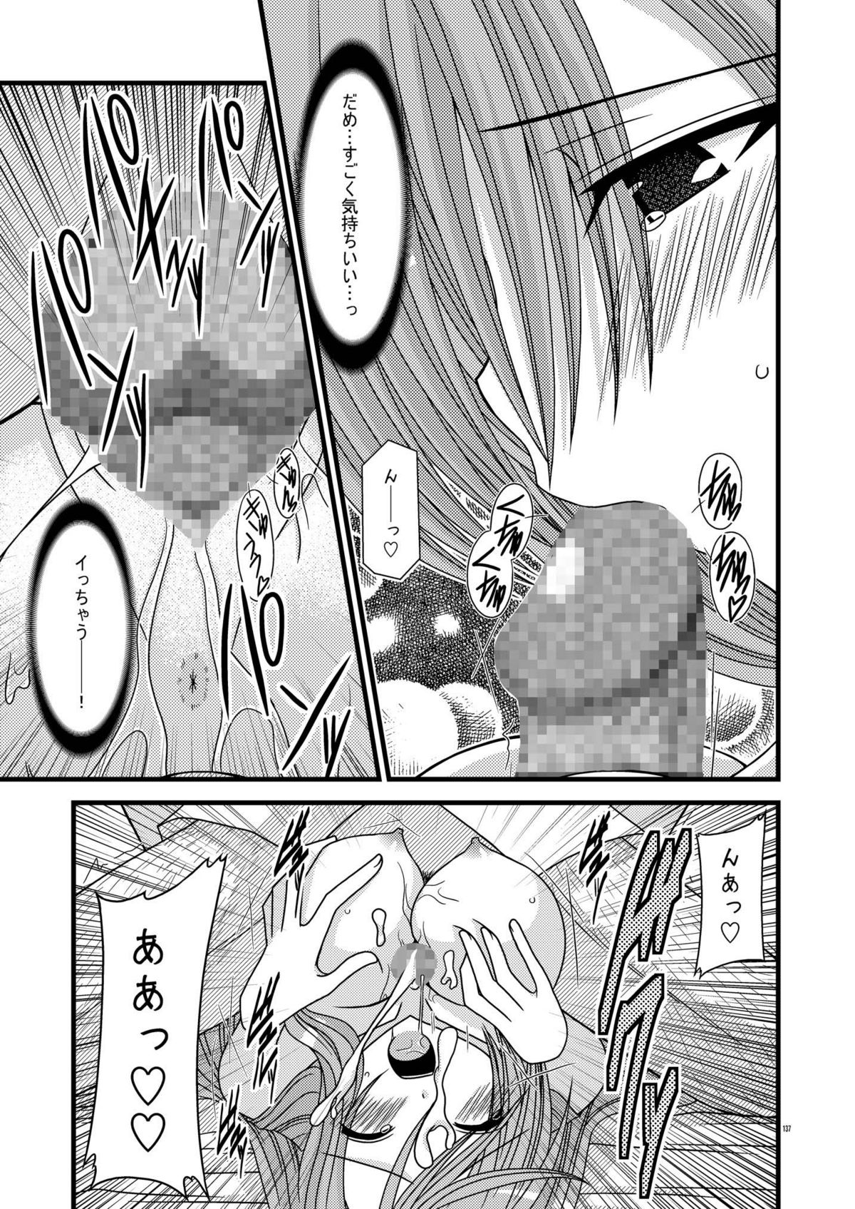 [valssu (茶琉)] MELONにくびったけ!総集編 上 (テイルズ オブ ジ アビス) [DL版]