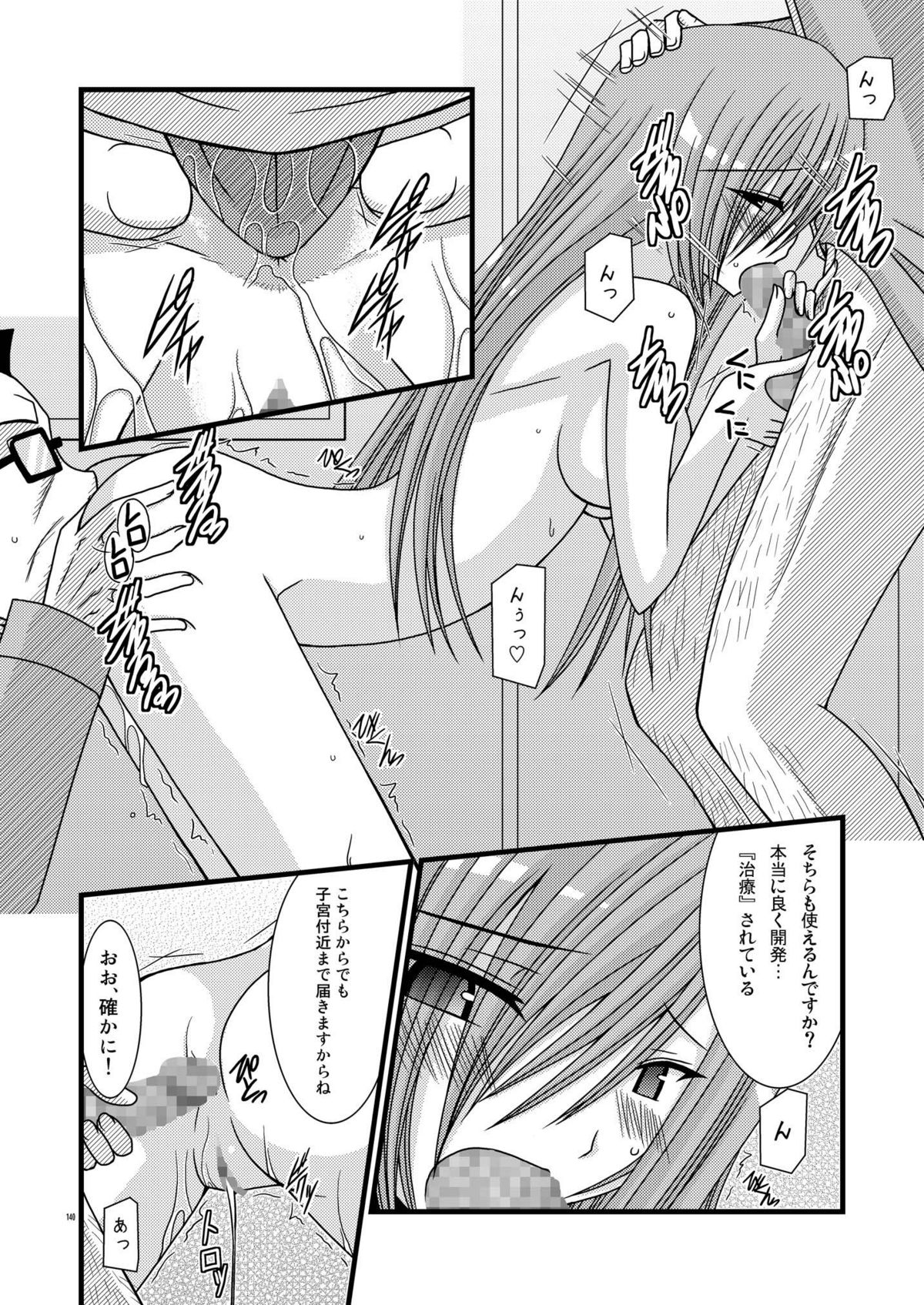 [valssu (茶琉)] MELONにくびったけ!総集編 上 (テイルズ オブ ジ アビス) [DL版]