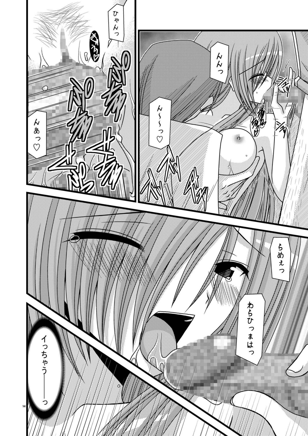 [valssu (茶琉)] MELONにくびったけ!総集編 上 (テイルズ オブ ジ アビス) [DL版]