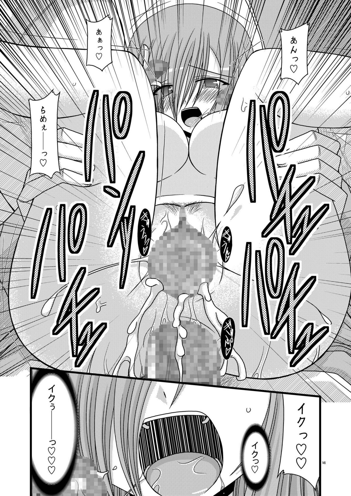 [valssu (茶琉)] MELONにくびったけ!総集編 上 (テイルズ オブ ジ アビス) [DL版]