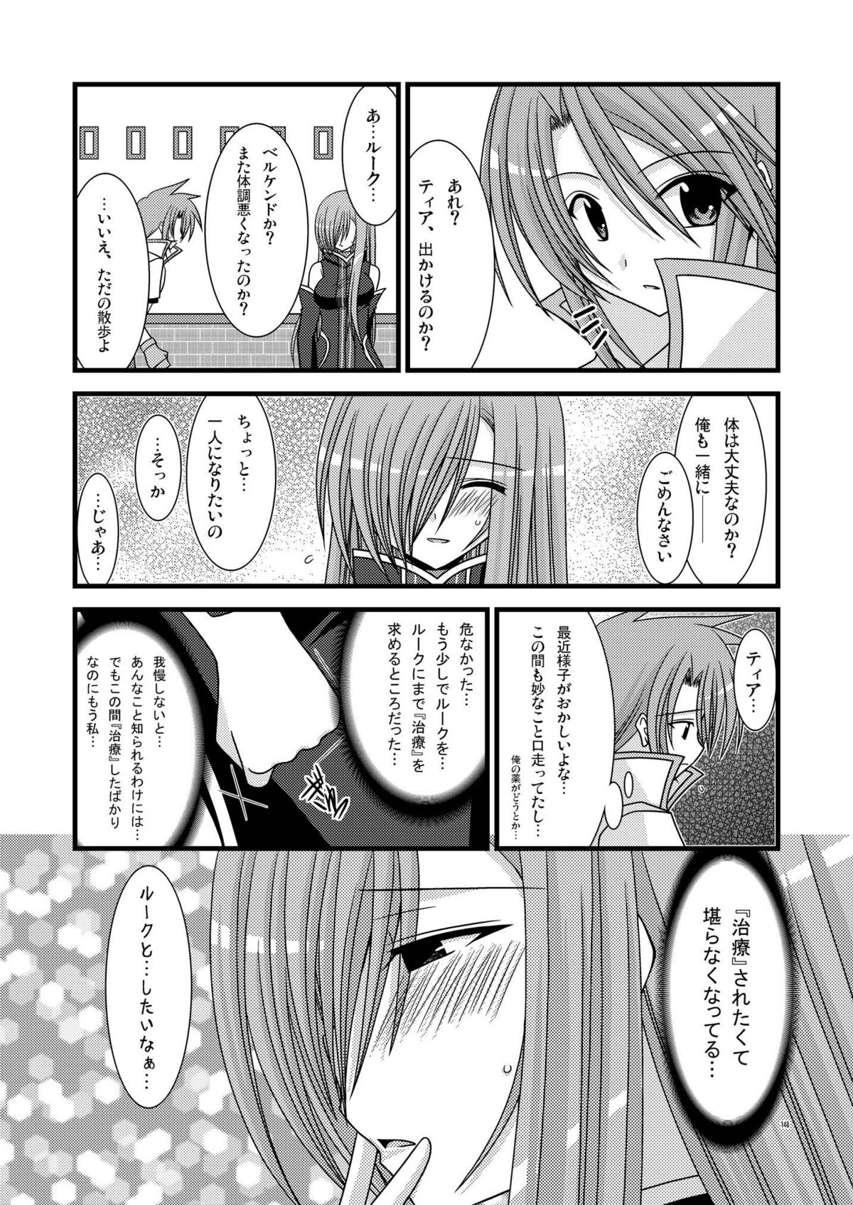 [valssu (茶琉)] MELONにくびったけ!総集編 上 (テイルズ オブ ジ アビス) [DL版]