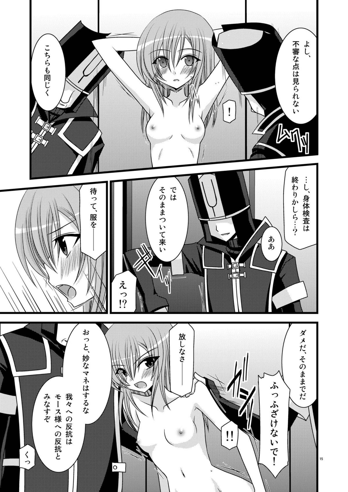 [valssu (茶琉)] MELONにくびったけ!総集編 上 (テイルズ オブ ジ アビス) [DL版]