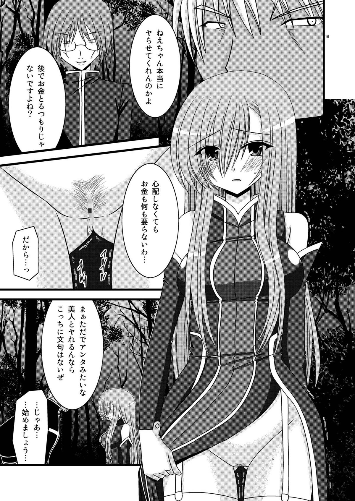 [valssu (茶琉)] MELONにくびったけ!総集編 上 (テイルズ オブ ジ アビス) [DL版]