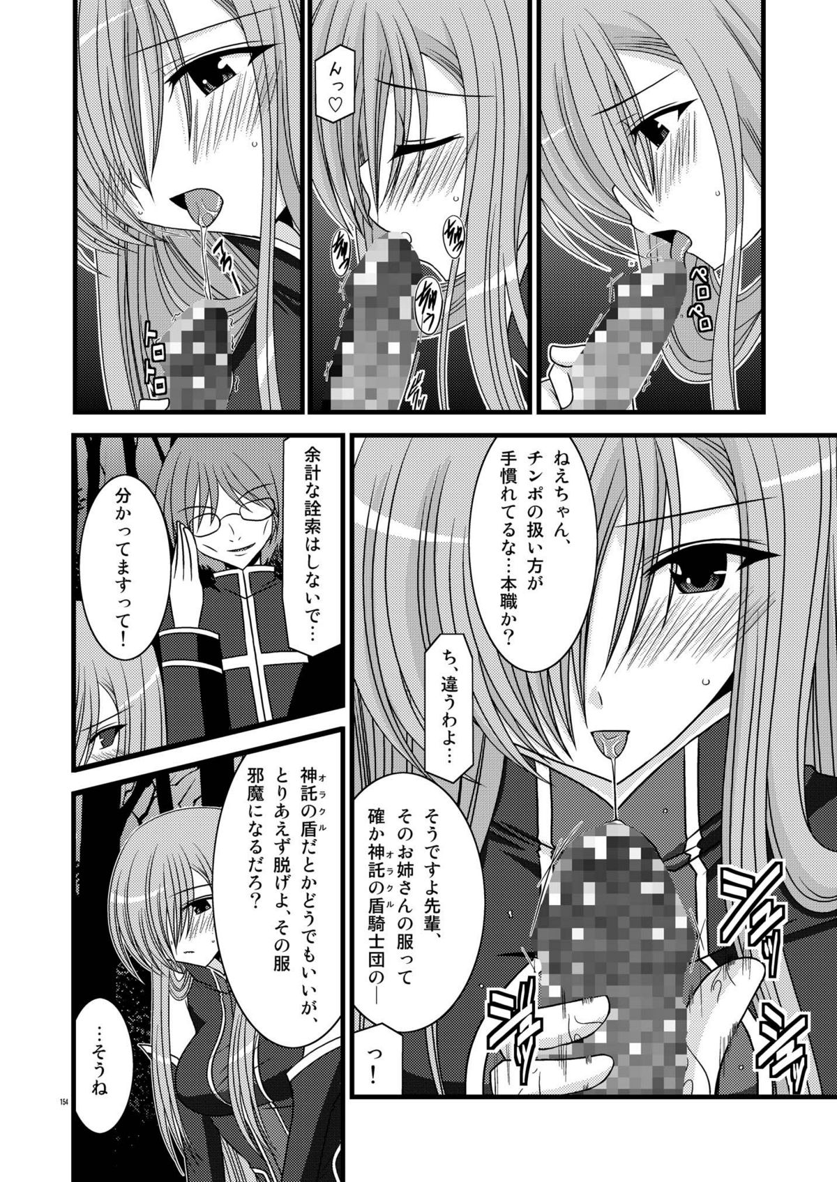 [valssu (茶琉)] MELONにくびったけ!総集編 上 (テイルズ オブ ジ アビス) [DL版]