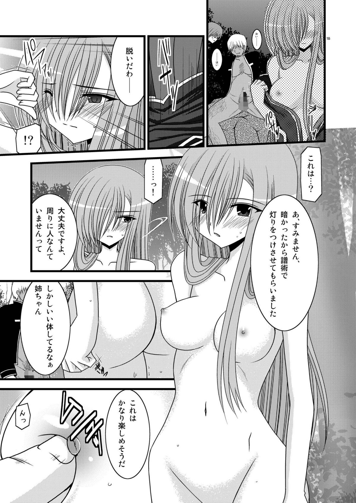 [valssu (茶琉)] MELONにくびったけ!総集編 上 (テイルズ オブ ジ アビス) [DL版]
