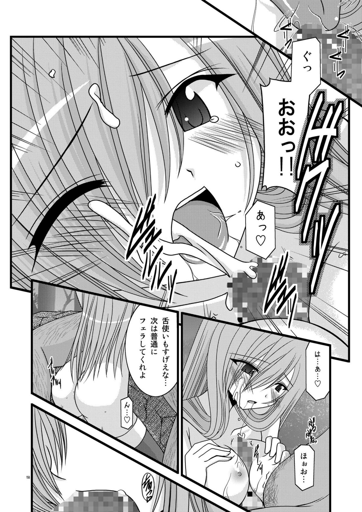 [valssu (茶琉)] MELONにくびったけ!総集編 上 (テイルズ オブ ジ アビス) [DL版]
