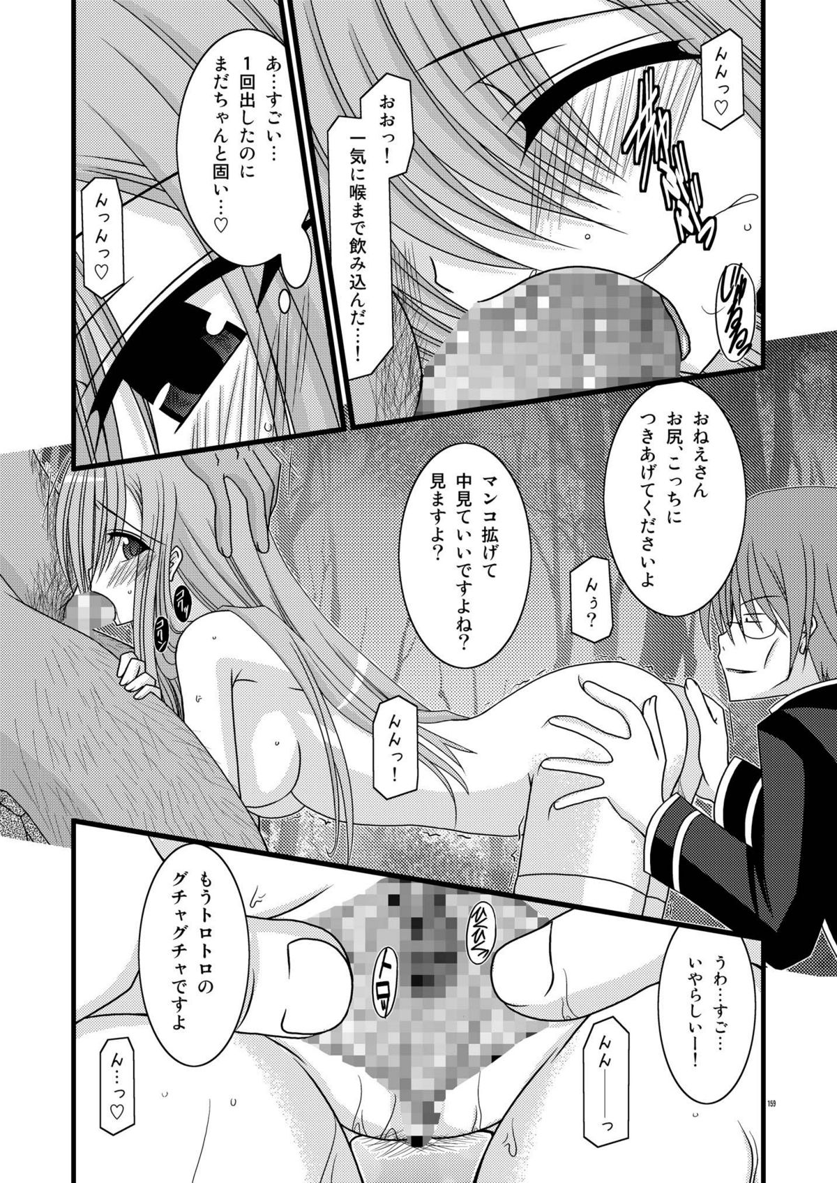 [valssu (茶琉)] MELONにくびったけ!総集編 上 (テイルズ オブ ジ アビス) [DL版]