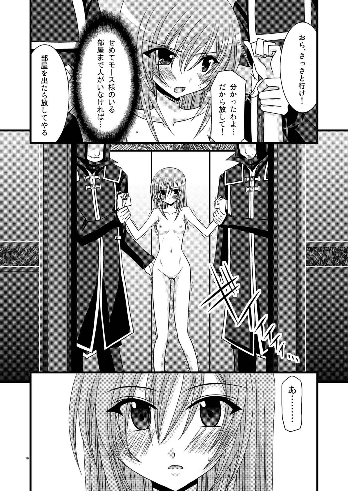 [valssu (茶琉)] MELONにくびったけ!総集編 上 (テイルズ オブ ジ アビス) [DL版]