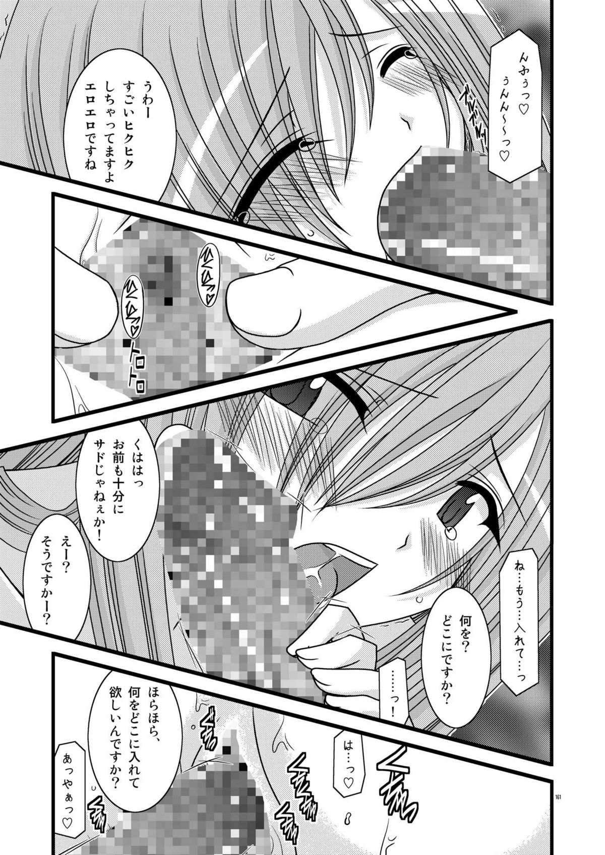 [valssu (茶琉)] MELONにくびったけ!総集編 上 (テイルズ オブ ジ アビス) [DL版]