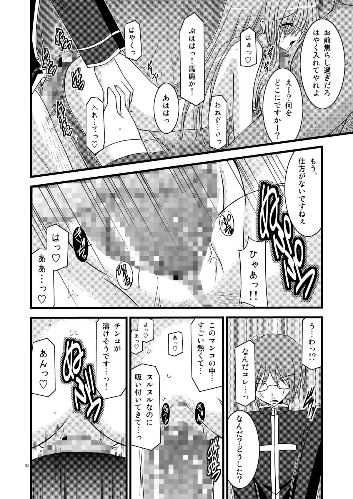 [valssu (茶琉)] MELONにくびったけ!総集編 上 (テイルズ オブ ジ アビス) [DL版]