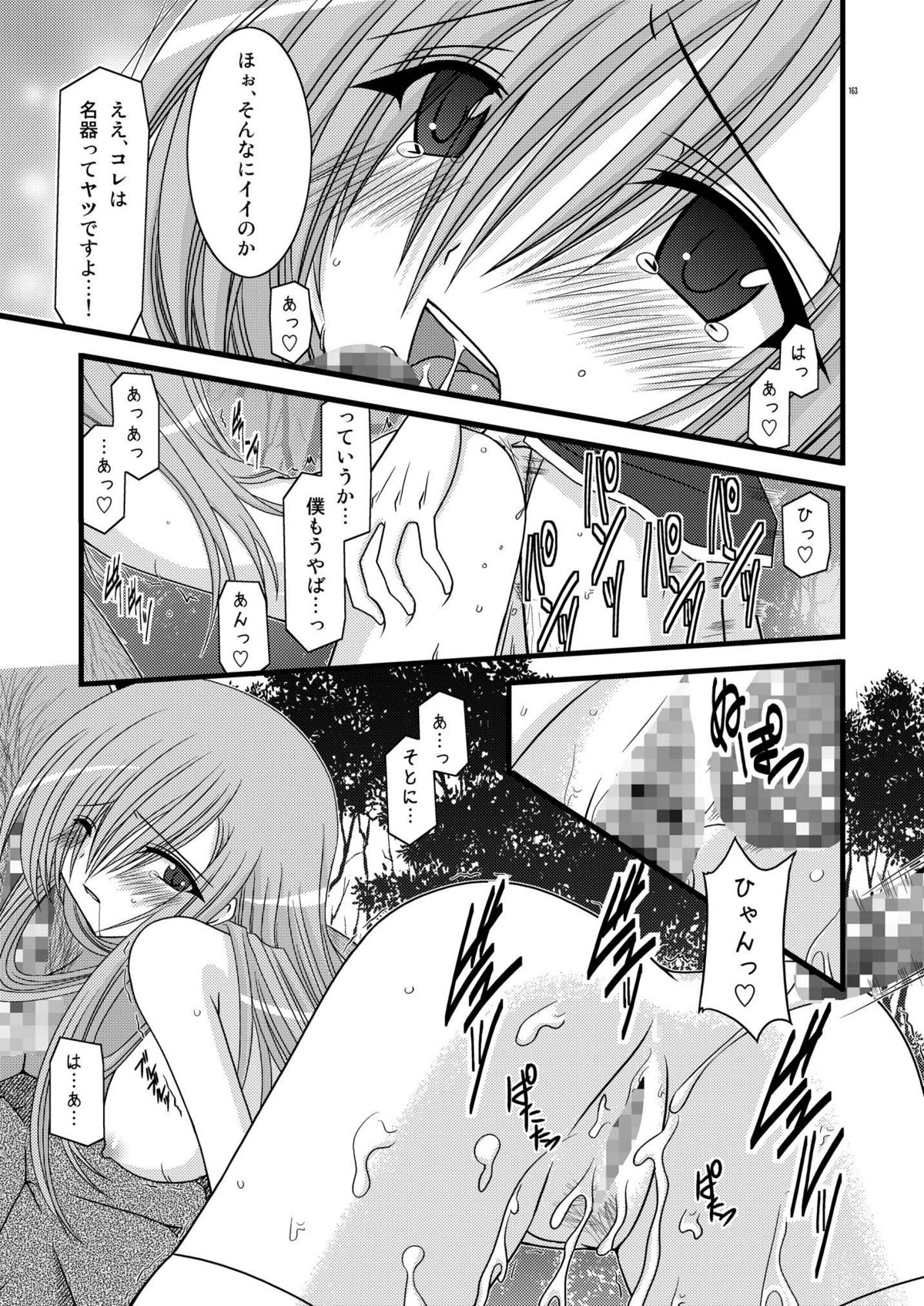 [valssu (茶琉)] MELONにくびったけ!総集編 上 (テイルズ オブ ジ アビス) [DL版]