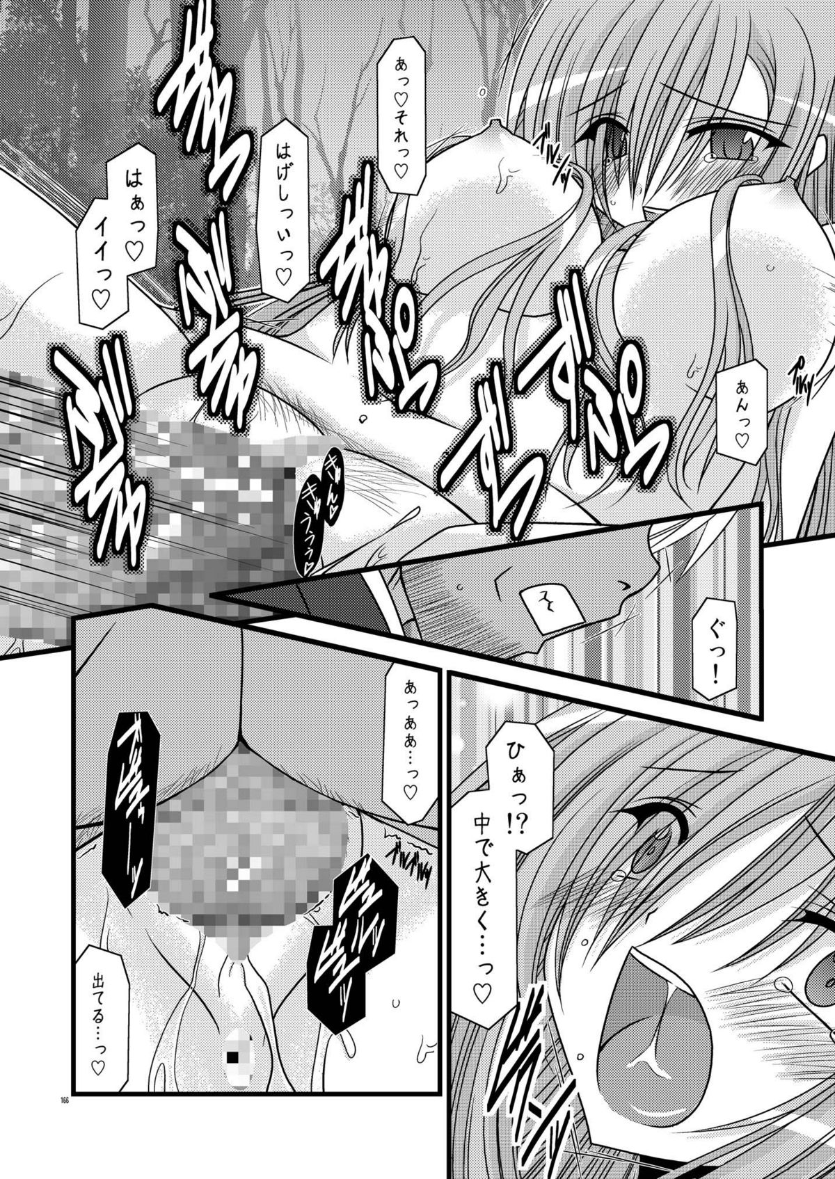 [valssu (茶琉)] MELONにくびったけ!総集編 上 (テイルズ オブ ジ アビス) [DL版]