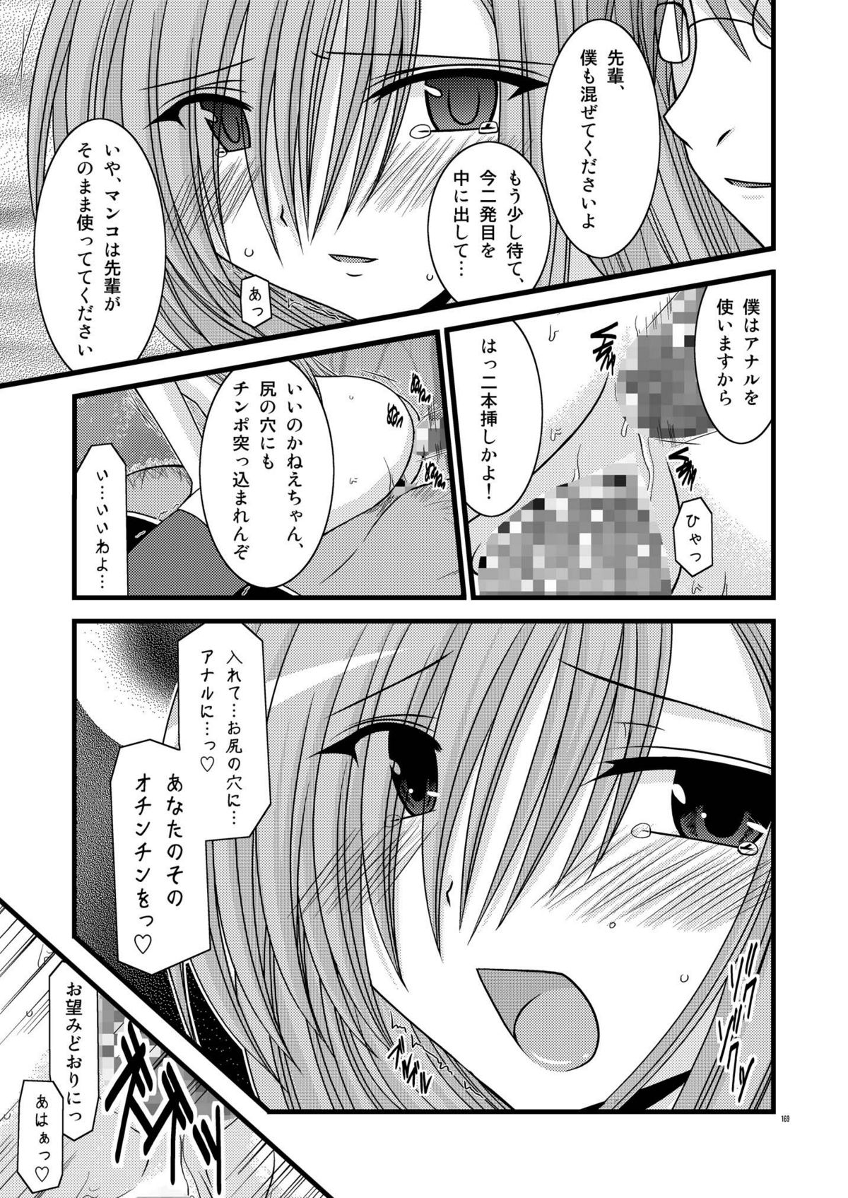 [valssu (茶琉)] MELONにくびったけ!総集編 上 (テイルズ オブ ジ アビス) [DL版]