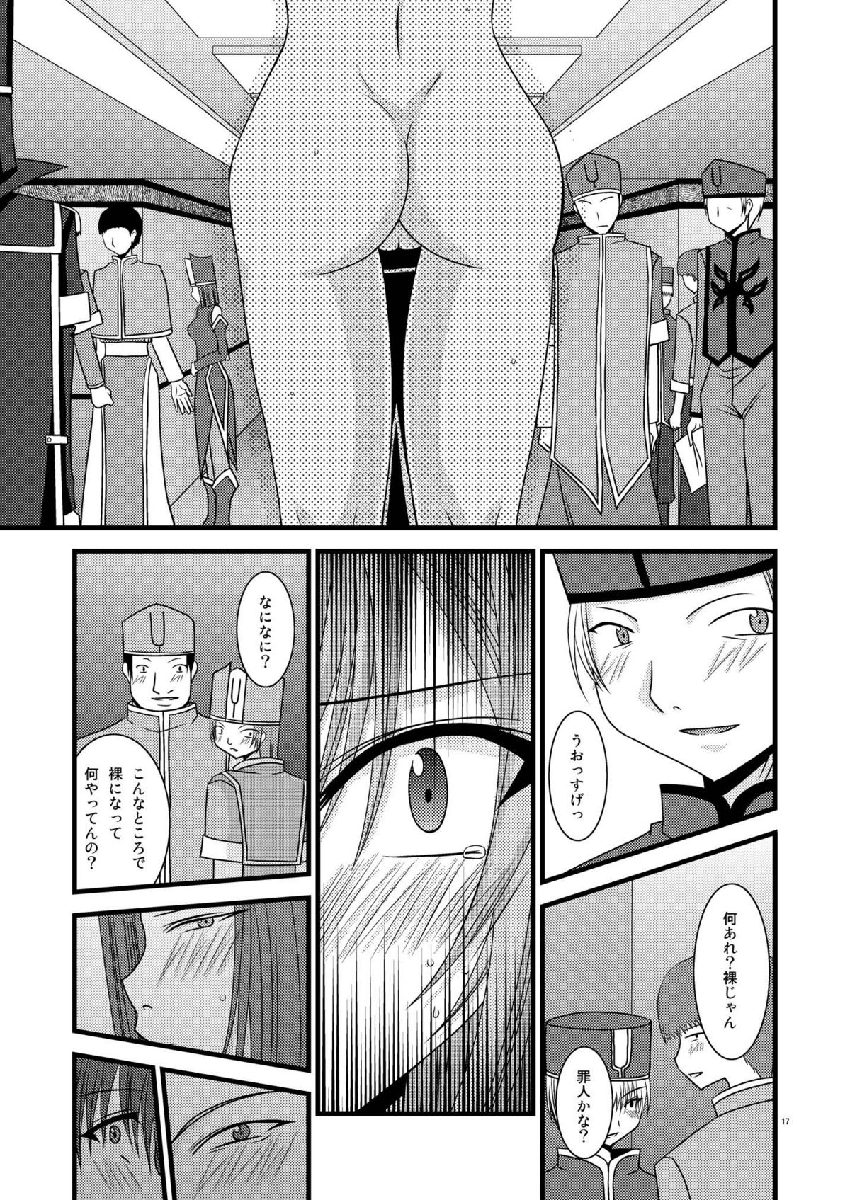 [valssu (茶琉)] MELONにくびったけ!総集編 上 (テイルズ オブ ジ アビス) [DL版]