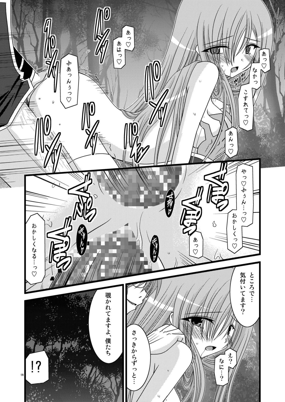 [valssu (茶琉)] MELONにくびったけ!総集編 上 (テイルズ オブ ジ アビス) [DL版]