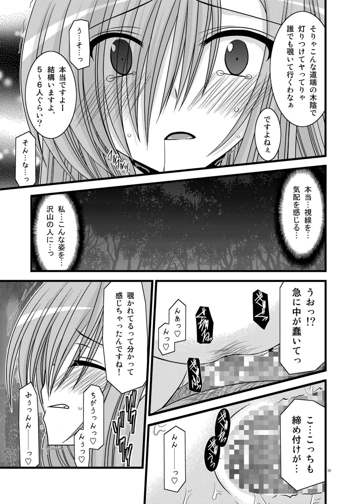 [valssu (茶琉)] MELONにくびったけ!総集編 上 (テイルズ オブ ジ アビス) [DL版]