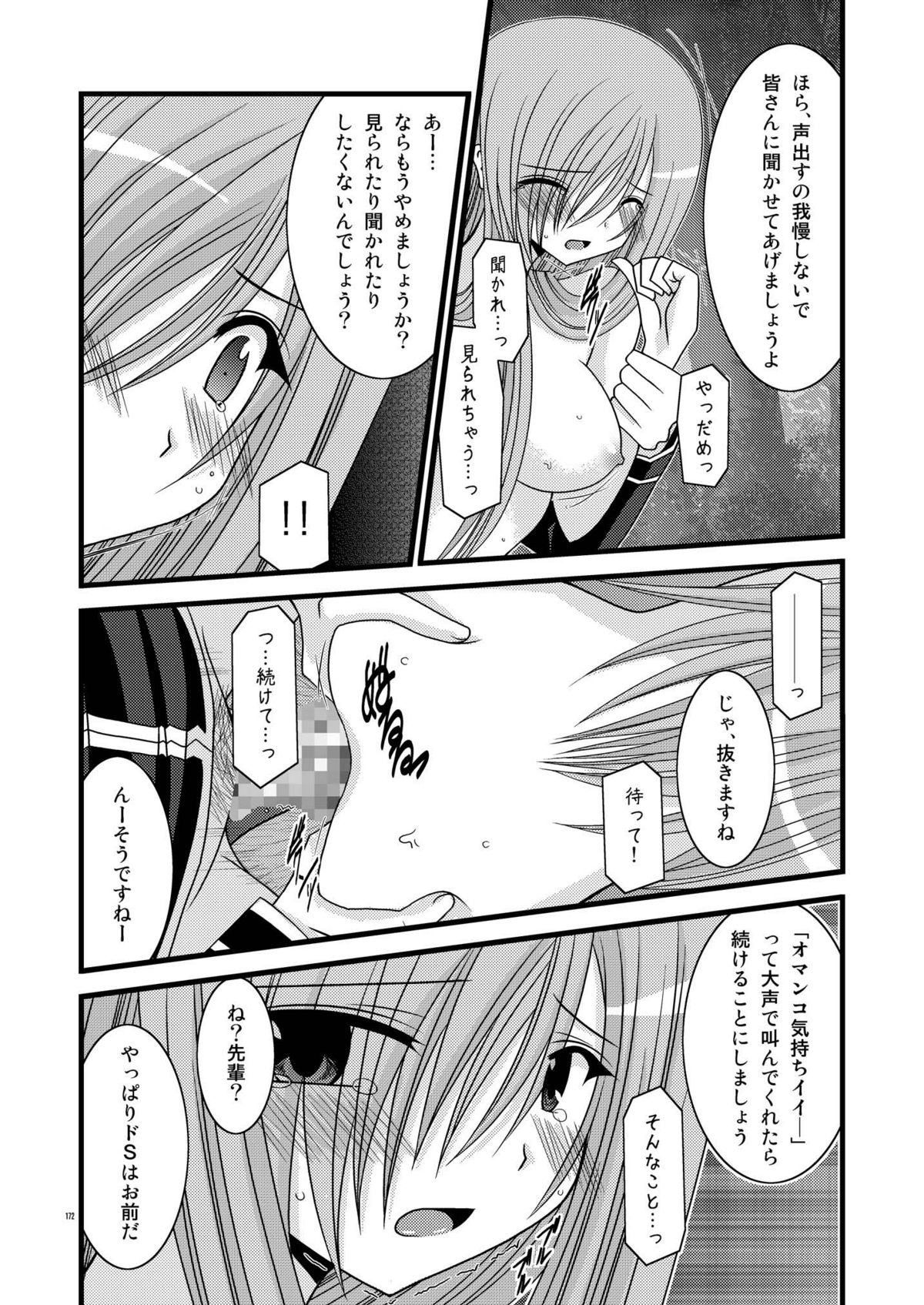 [valssu (茶琉)] MELONにくびったけ!総集編 上 (テイルズ オブ ジ アビス) [DL版]