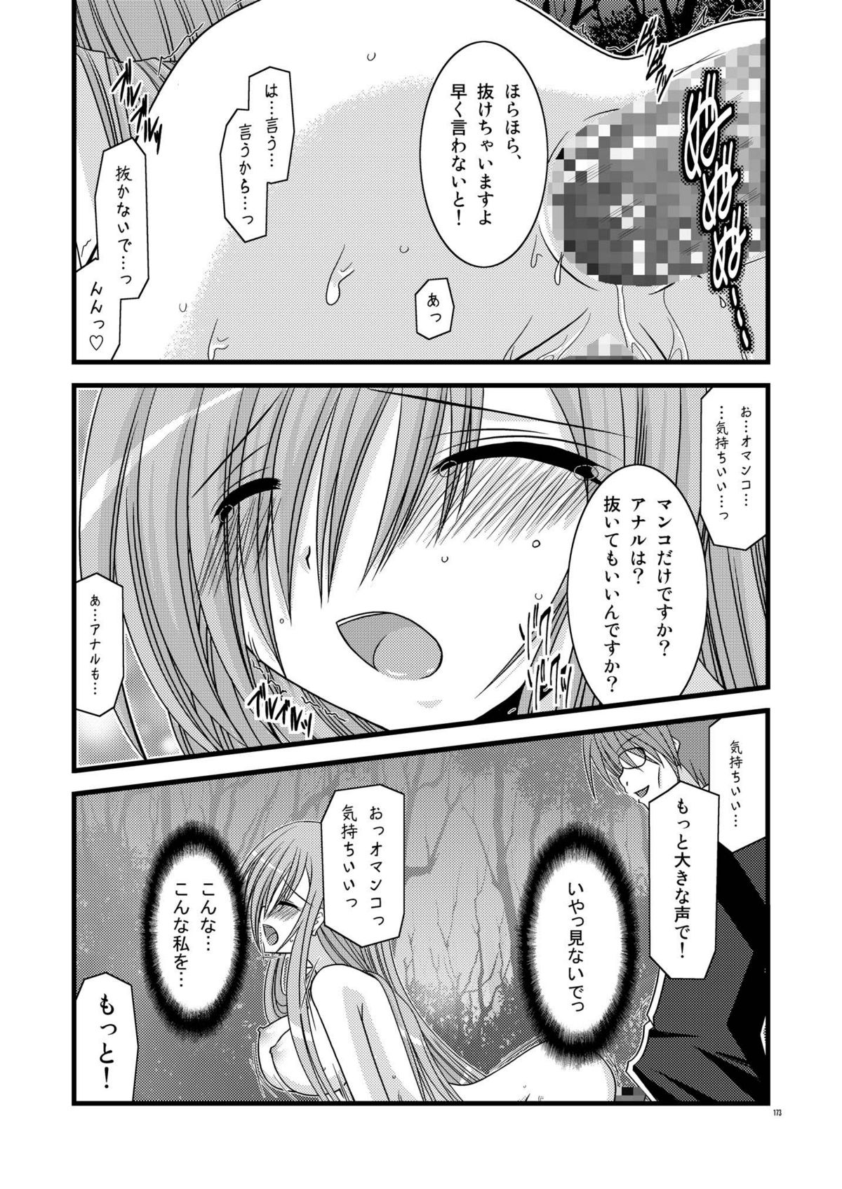 [valssu (茶琉)] MELONにくびったけ!総集編 上 (テイルズ オブ ジ アビス) [DL版]