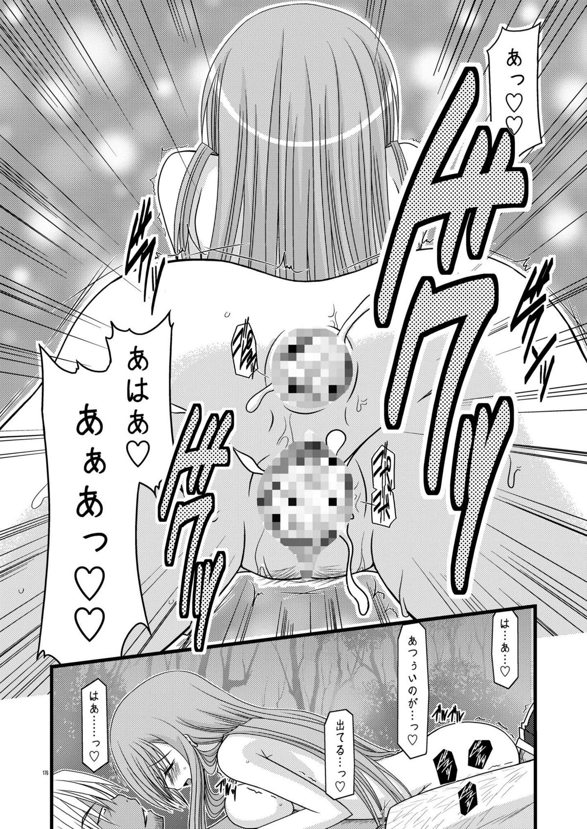[valssu (茶琉)] MELONにくびったけ!総集編 上 (テイルズ オブ ジ アビス) [DL版]