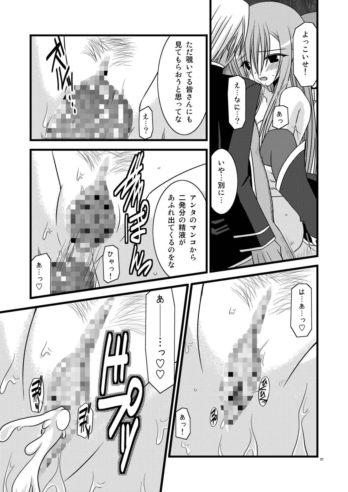 [valssu (茶琉)] MELONにくびったけ!総集編 上 (テイルズ オブ ジ アビス) [DL版]