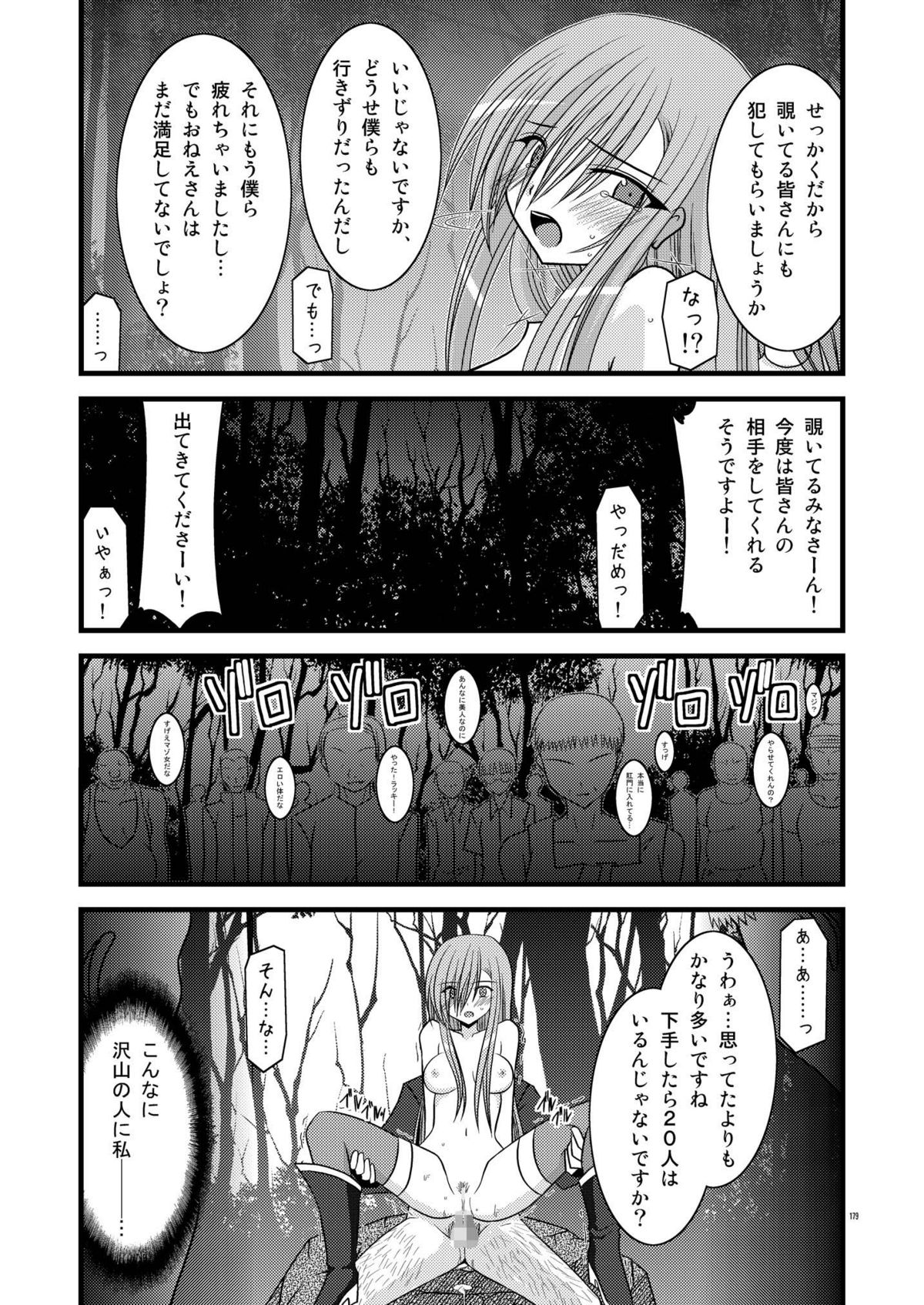[valssu (茶琉)] MELONにくびったけ!総集編 上 (テイルズ オブ ジ アビス) [DL版]