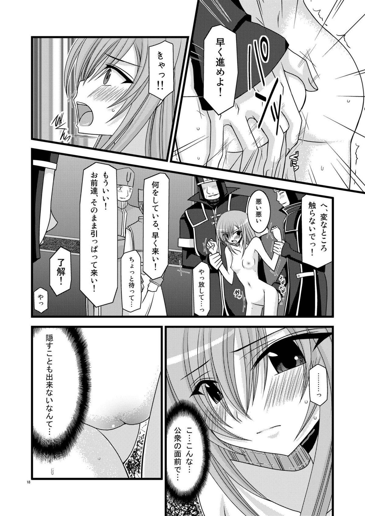 [valssu (茶琉)] MELONにくびったけ!総集編 上 (テイルズ オブ ジ アビス) [DL版]