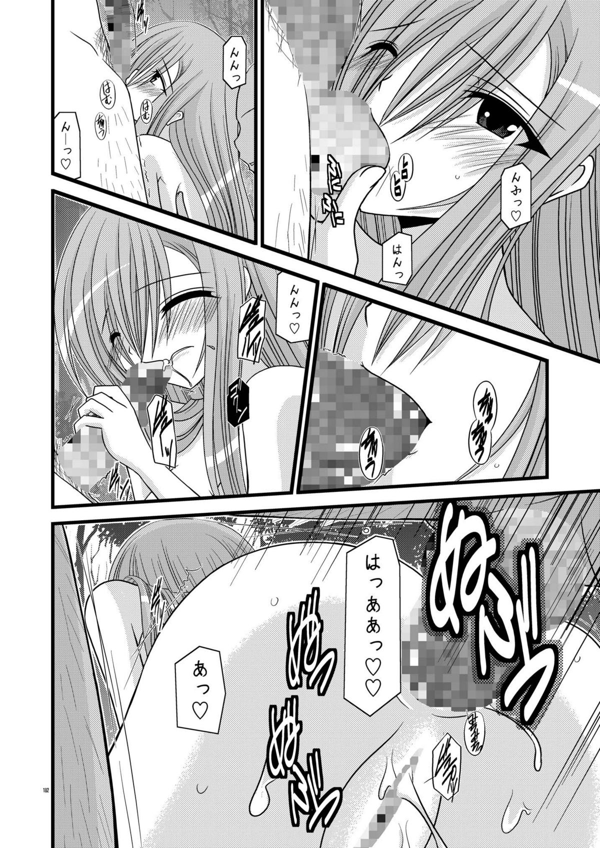 [valssu (茶琉)] MELONにくびったけ!総集編 上 (テイルズ オブ ジ アビス) [DL版]